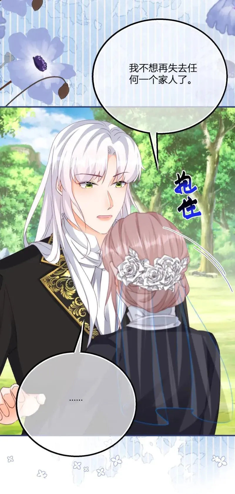 第190话 第187话 我不甘心！9