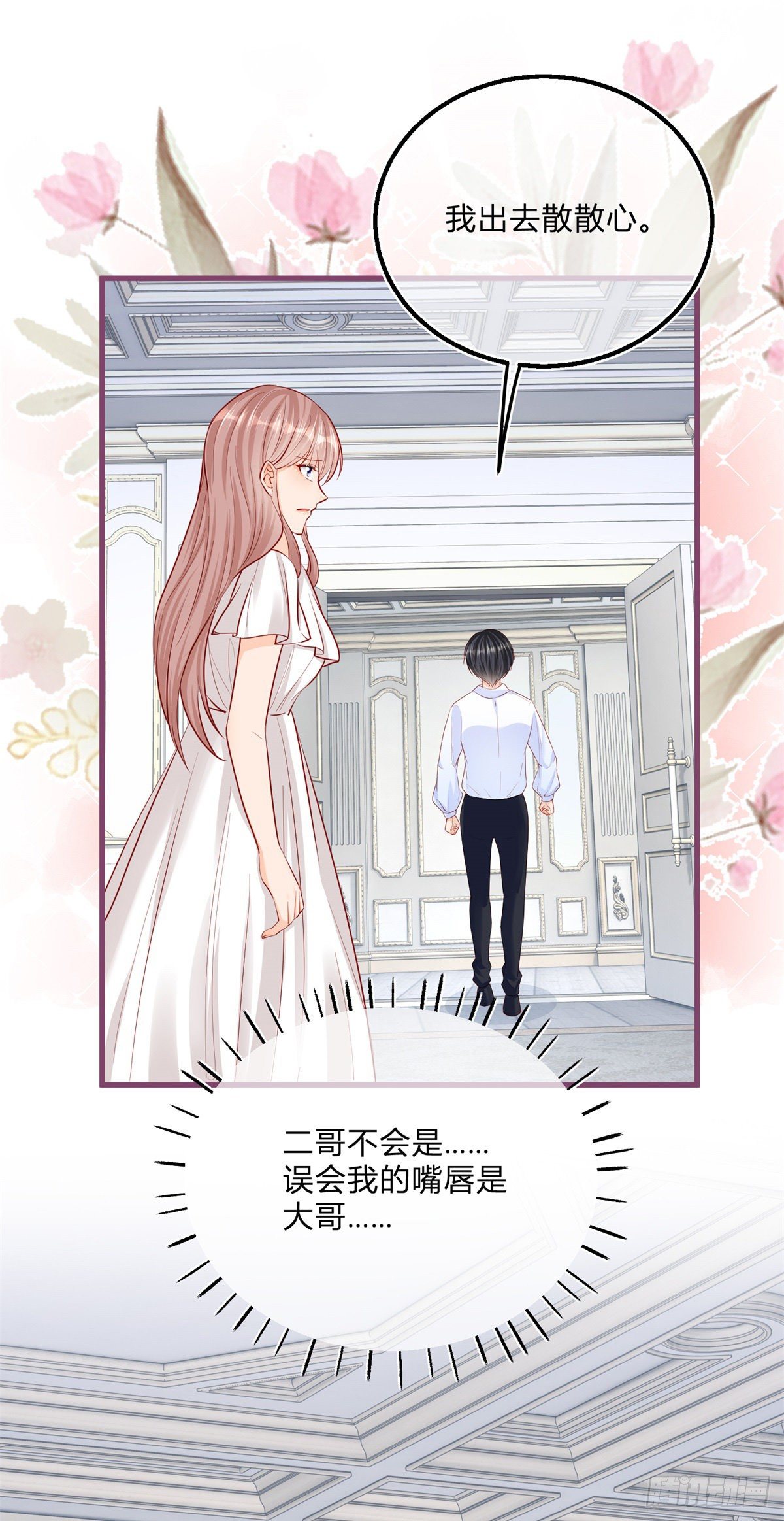 第71话 醋王之王19