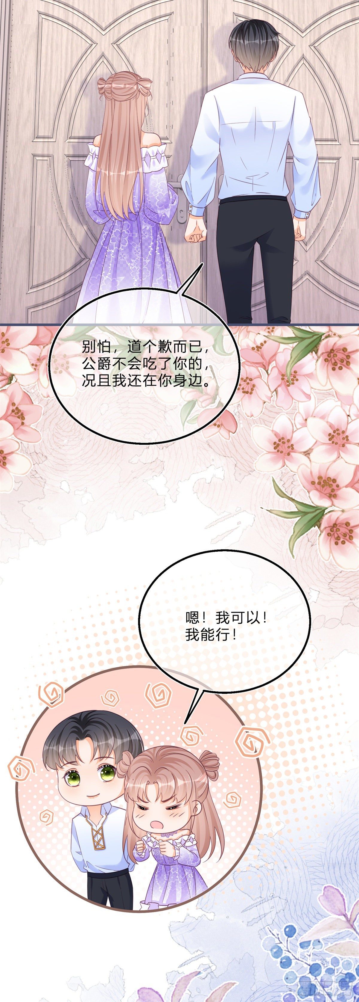 第59话 一个月后订婚2