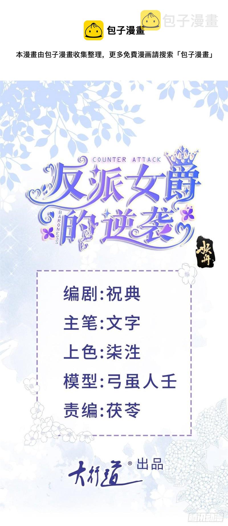 第48话 揭穿乔西帕0