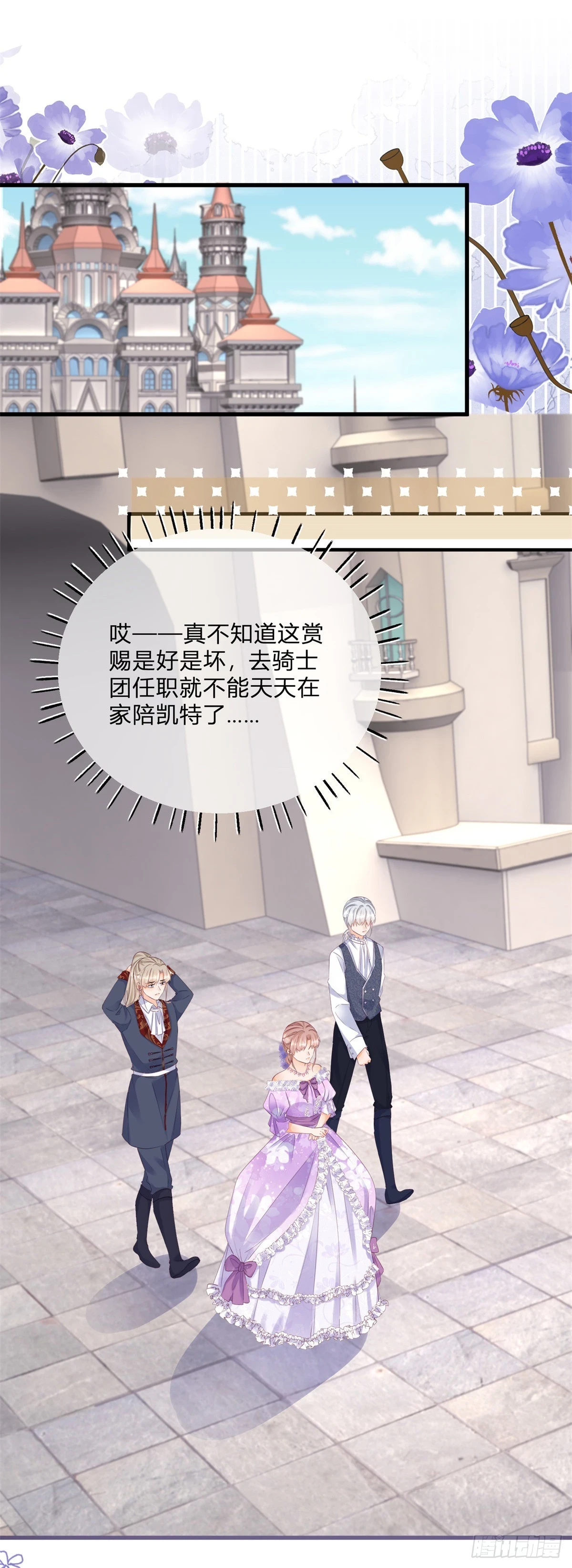 第157话 帮我保密1