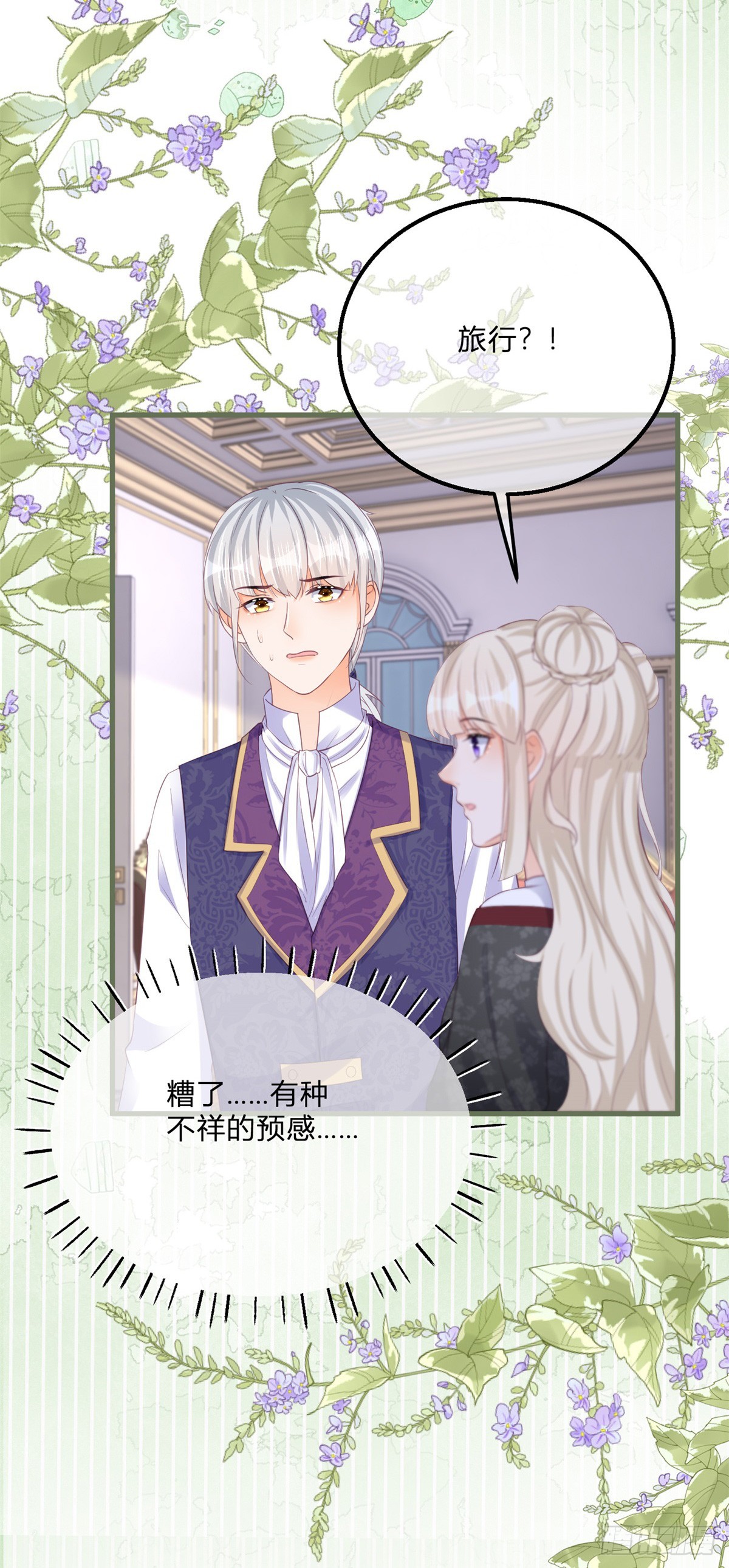 第145话 男人，你在玩火2