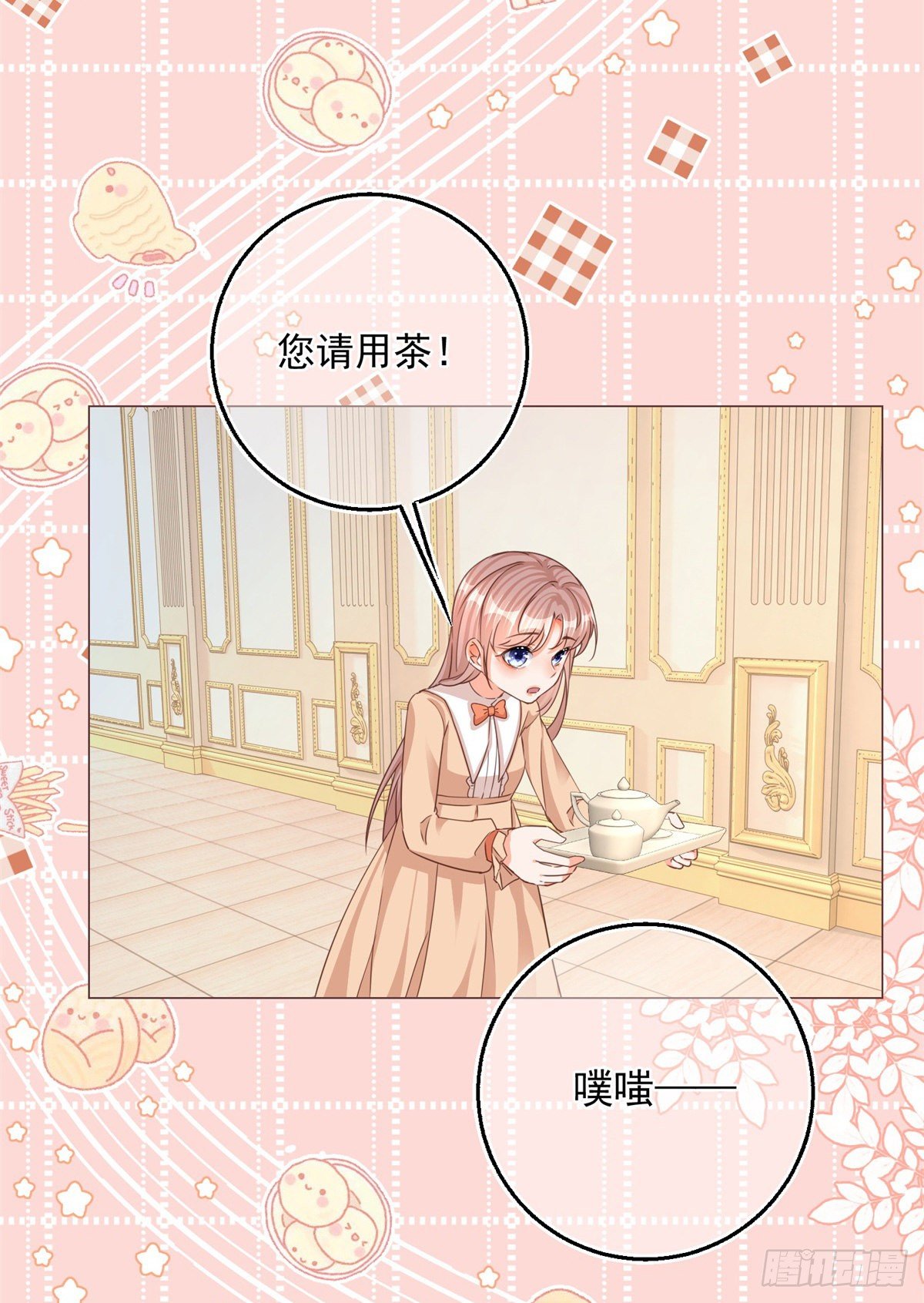第4话 我要毁容了？23