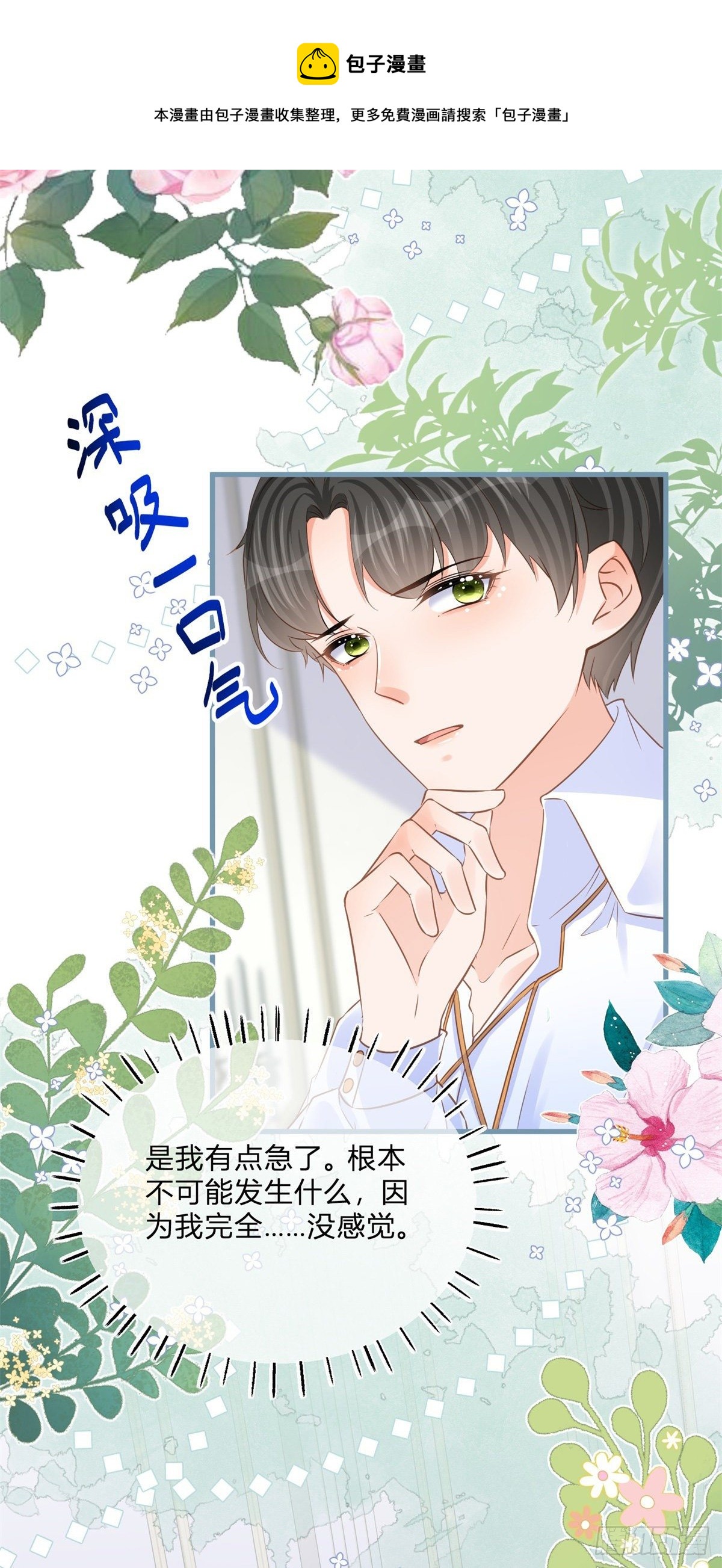 第71话 醋王之王8