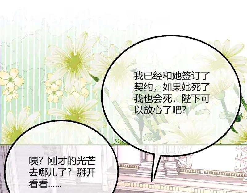 第182话 第179话 缔结契约34