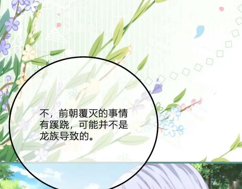 第170话 第167话 三兄弟争夺凯特29