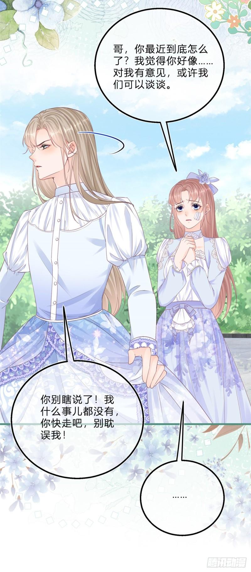 第49话 二哥的要求6