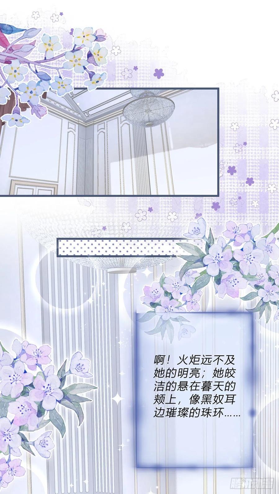 第51话 三哥的秘密1