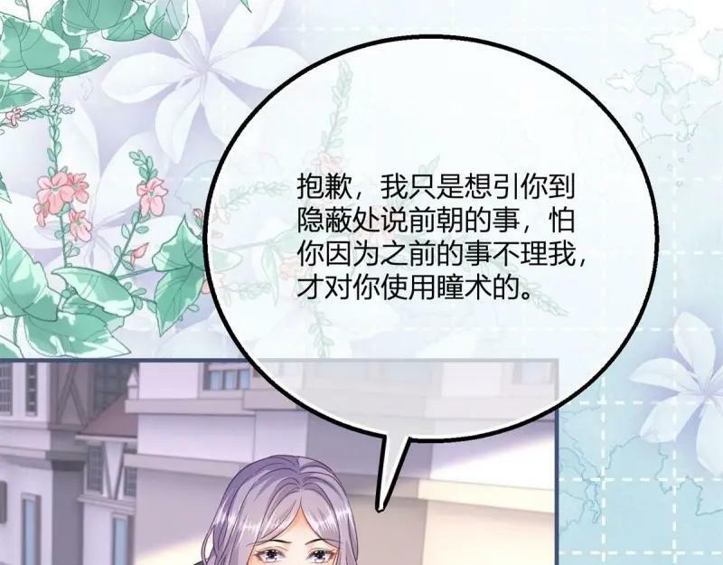 第174话 第171话 你是大祭司27