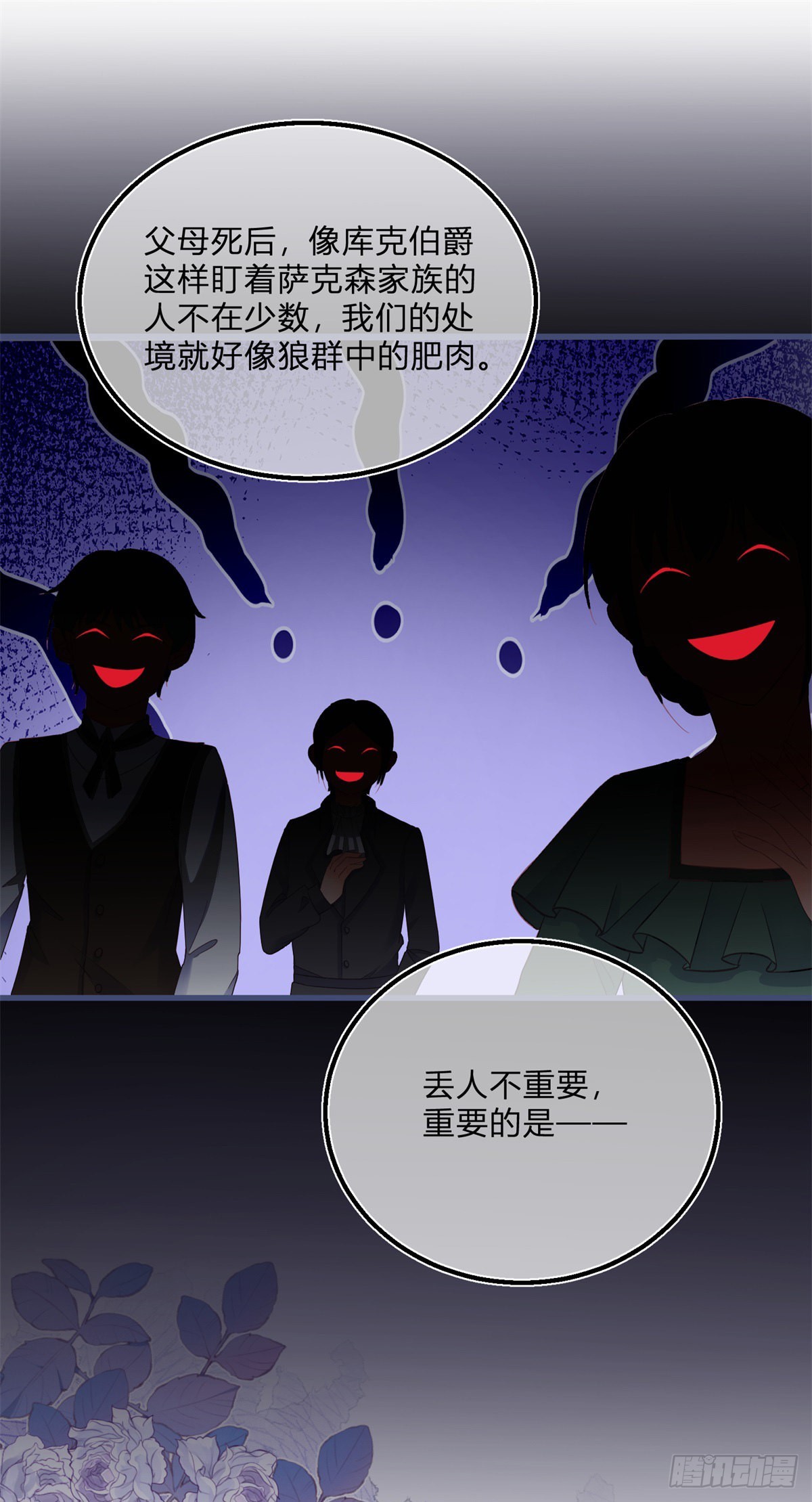 第96话 葬礼闹事10