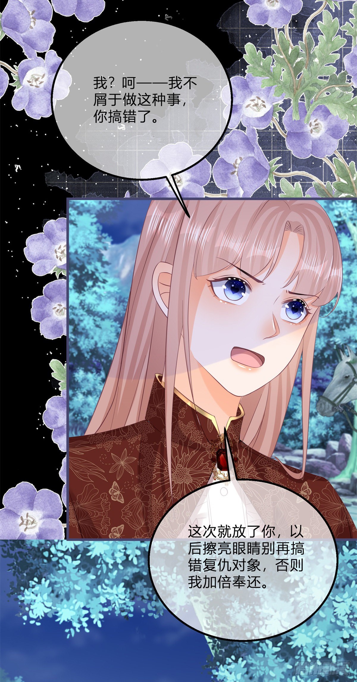 第114话 愤怒的小丑女23