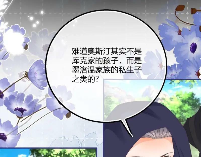 第176话 第173话 引起骚动26