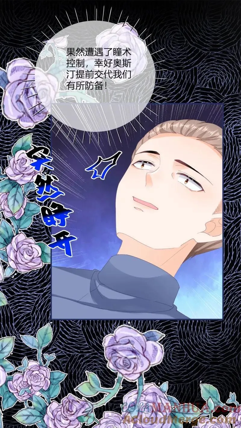 第187话 第184话 你很喜欢被惩罚啊？22
