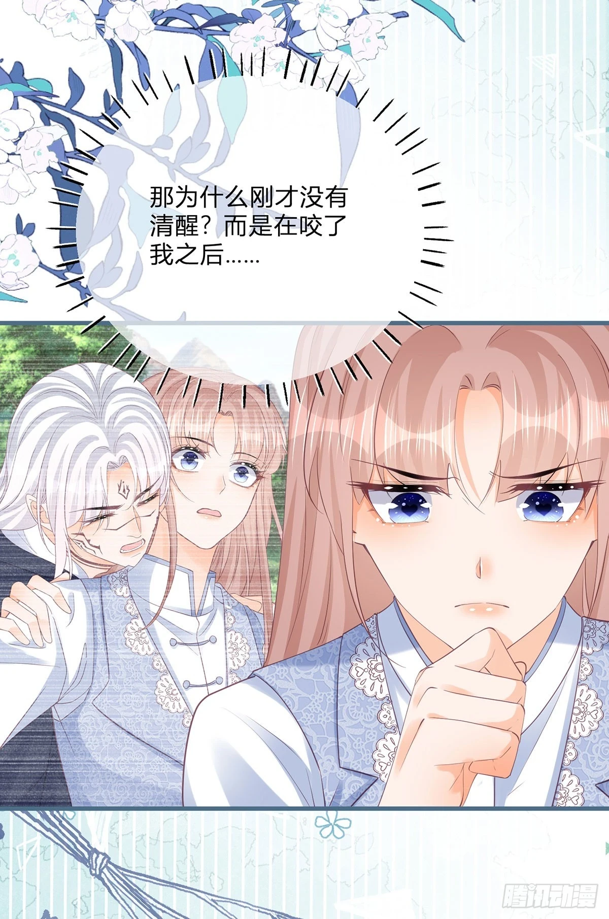 第156话 公主抱绝杀5