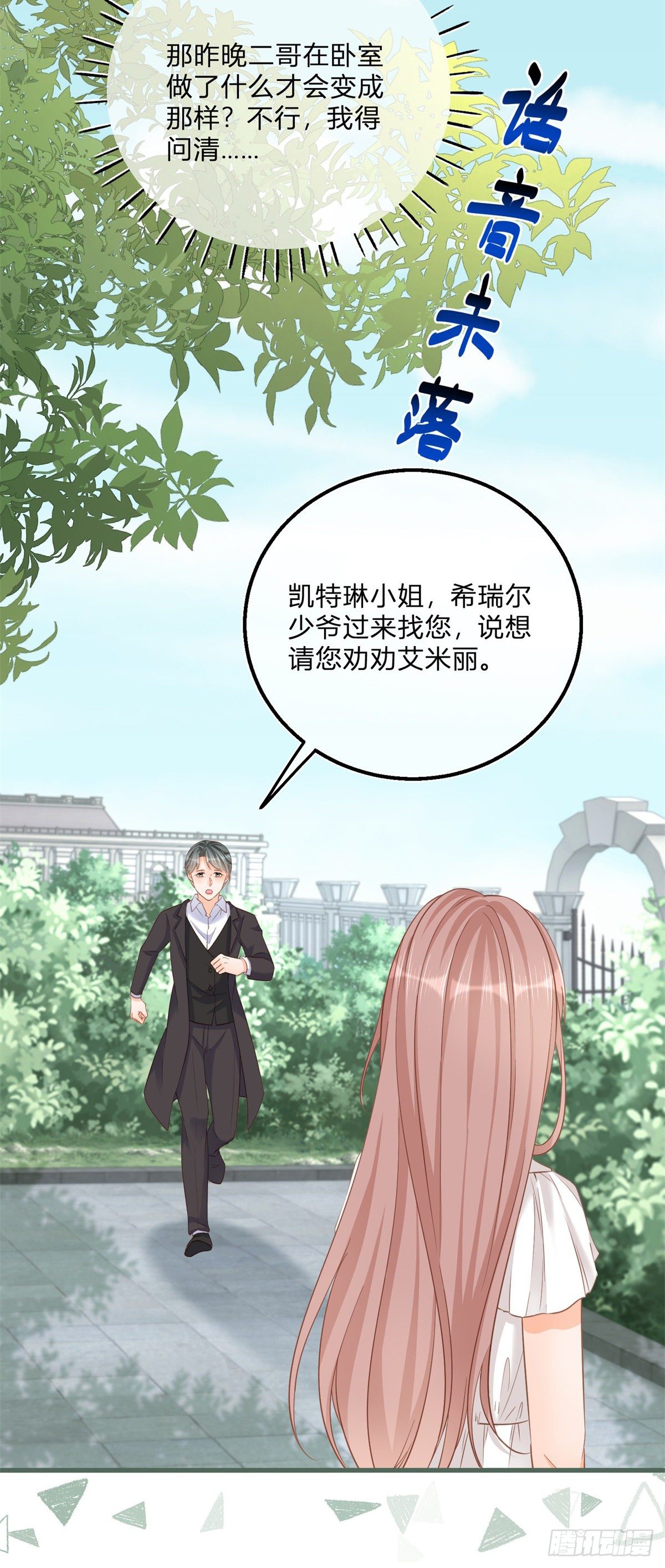 第72话 二哥实名心痛27