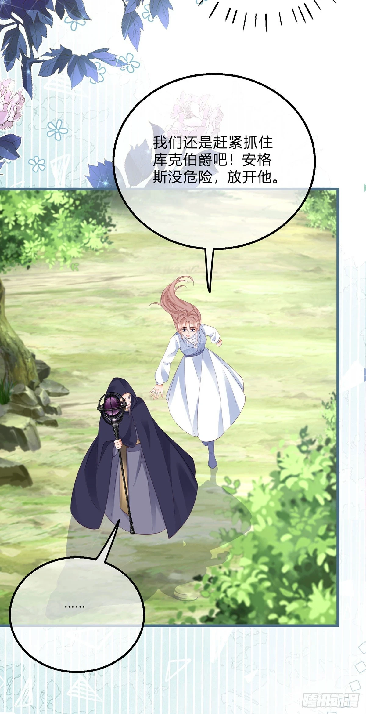 第156话 公主抱绝杀9