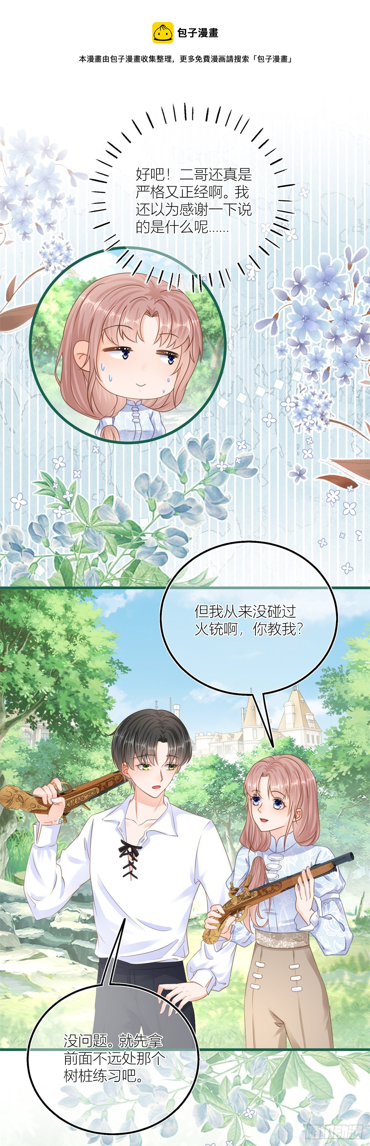 第39话 多教你几遍4