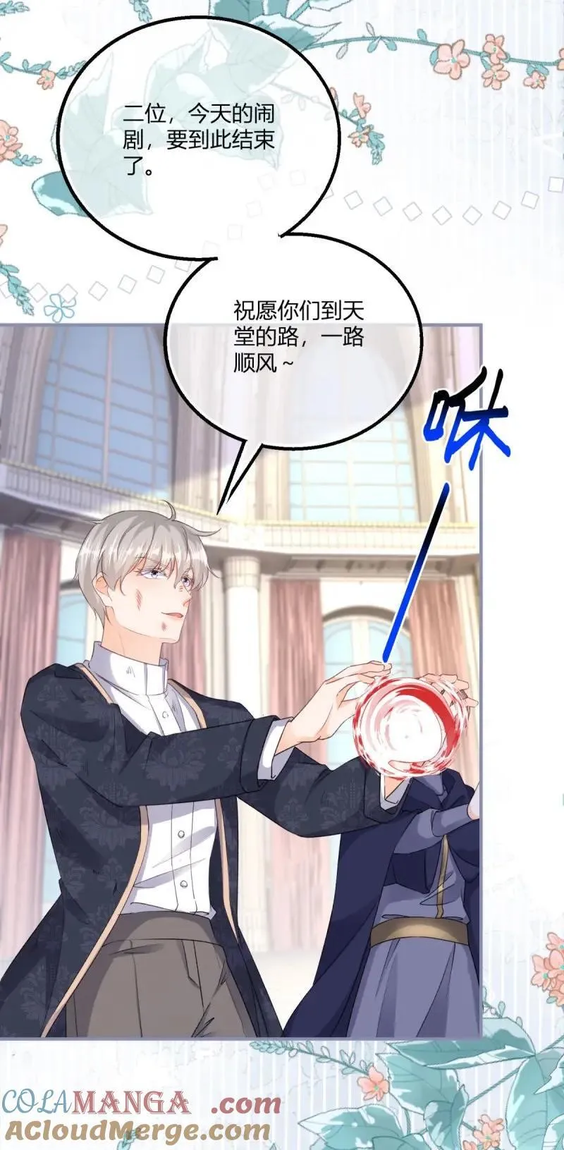 第189话 第186话 好久不见的哥哥们8
