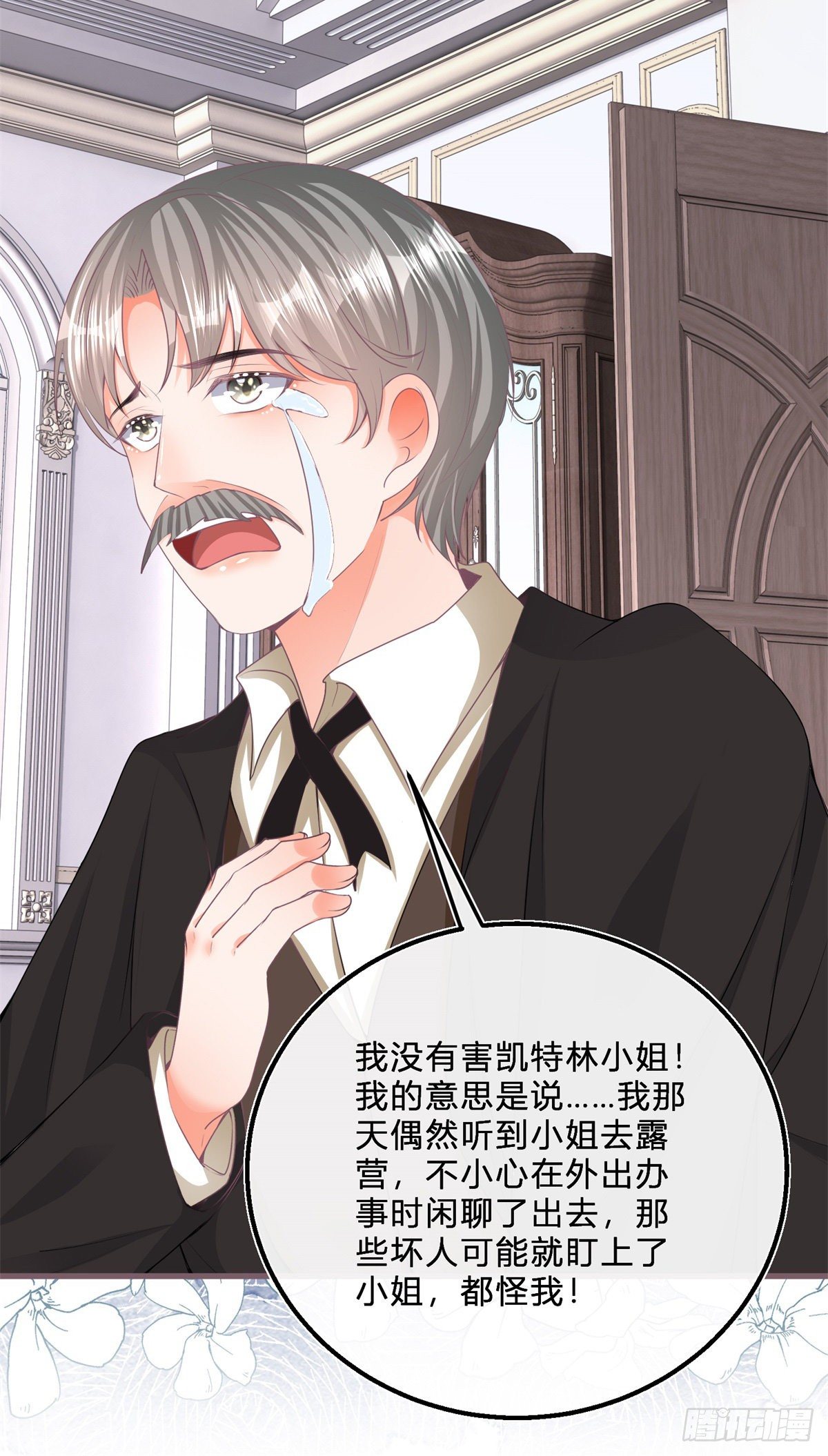 第55话 你怎么解释？21