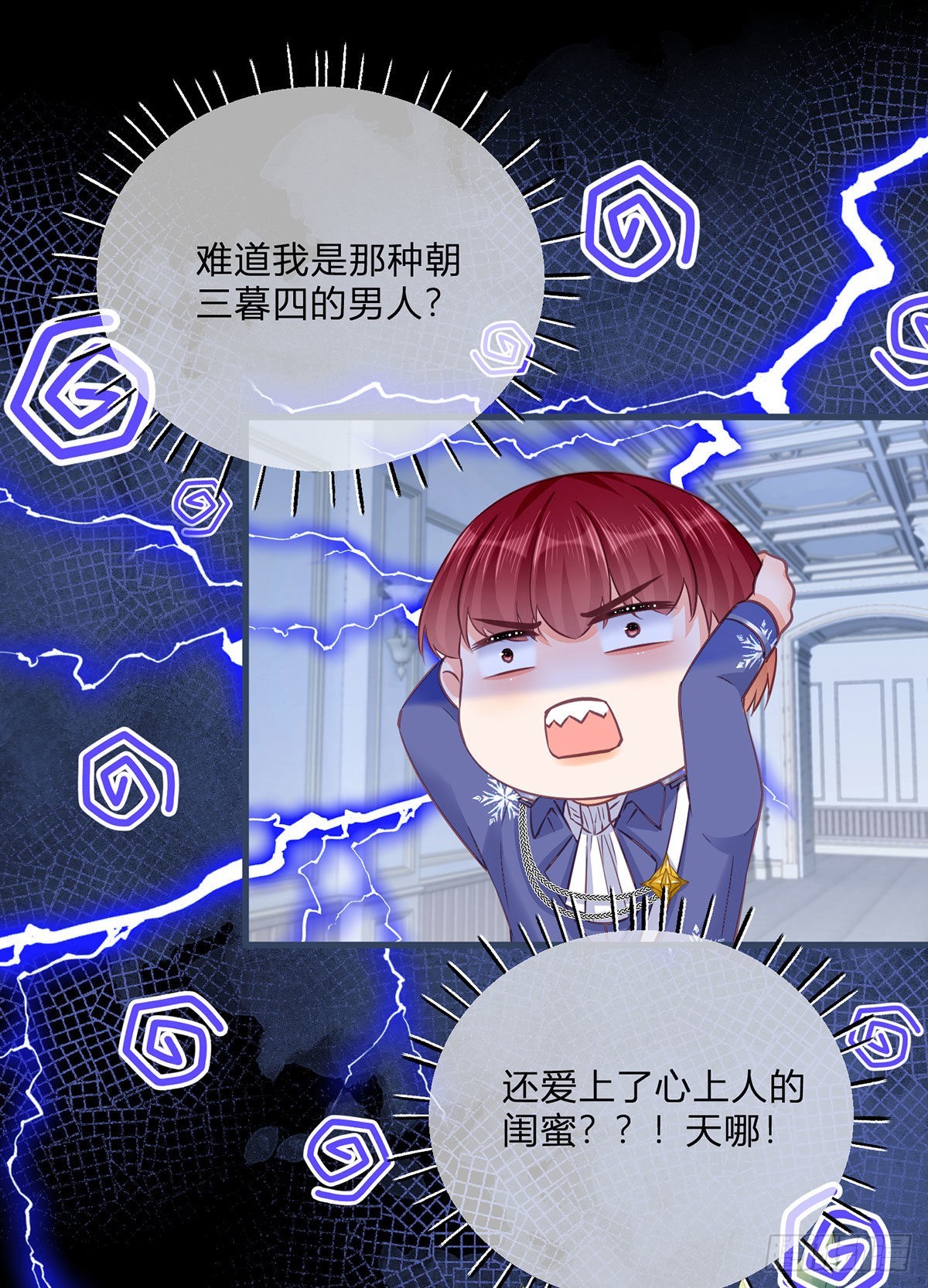 第95话 怕你睡不着15