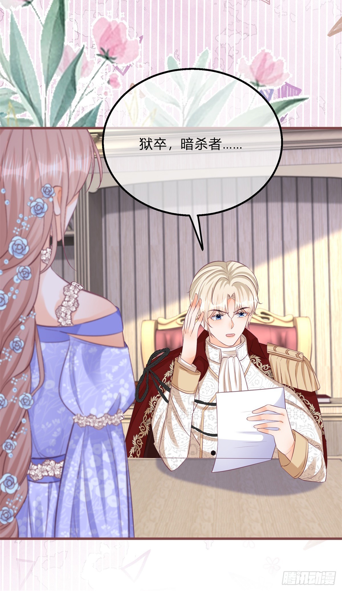 第147话 死去的记忆攻击我21