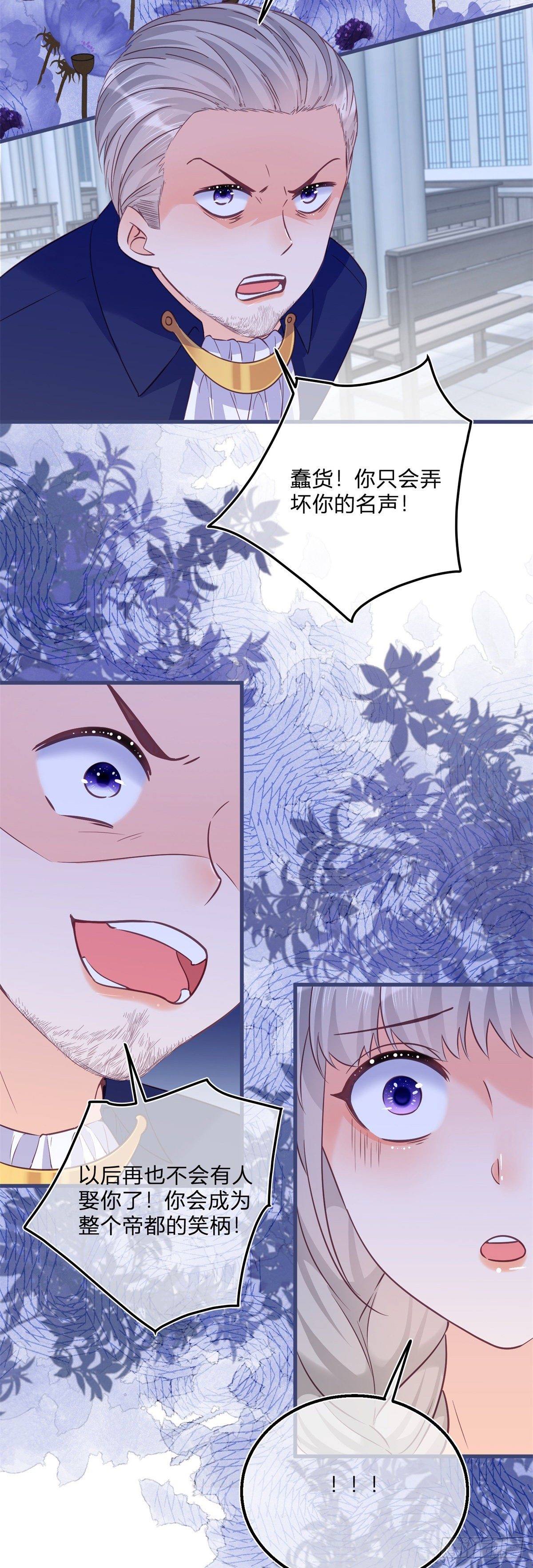 第86话 龙的占有欲2