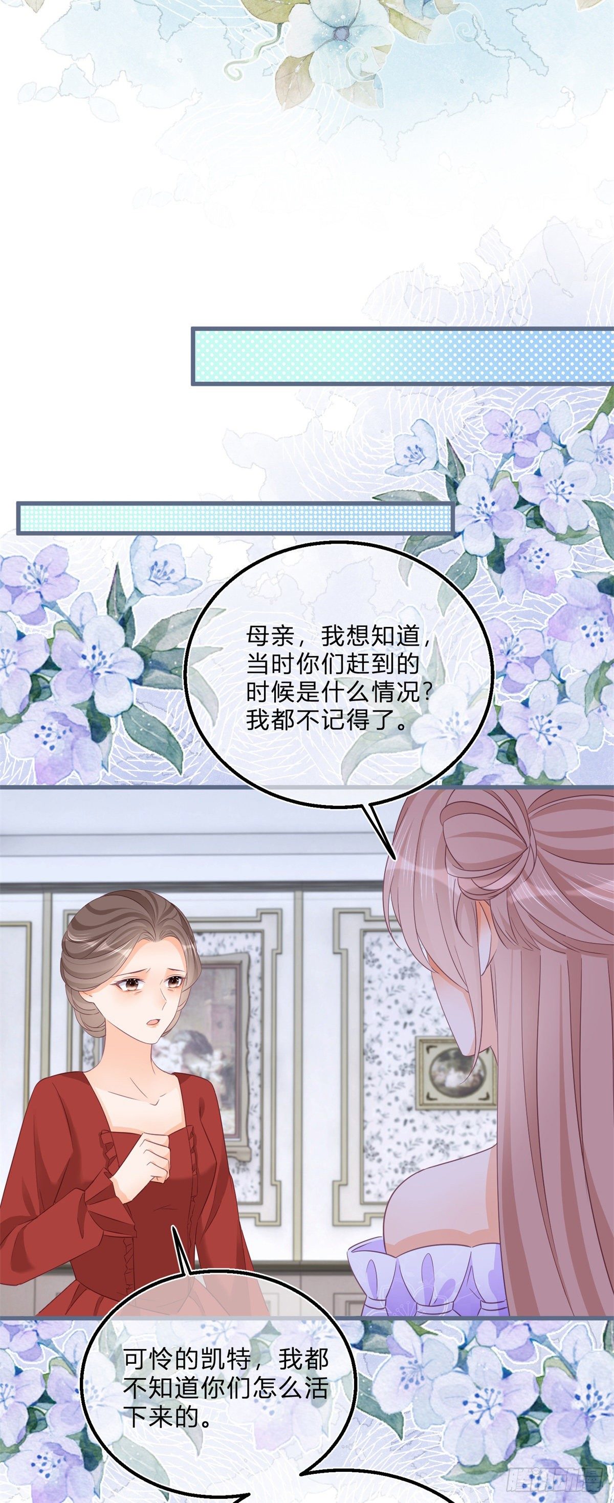 第65话 为什么失忆？11