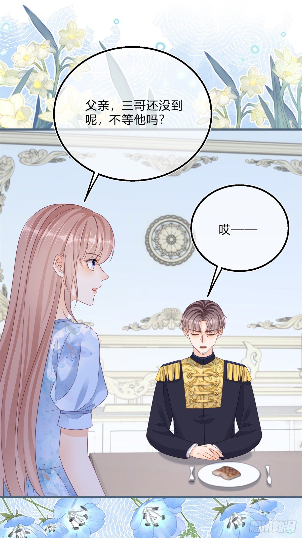 第76话 表白成功25