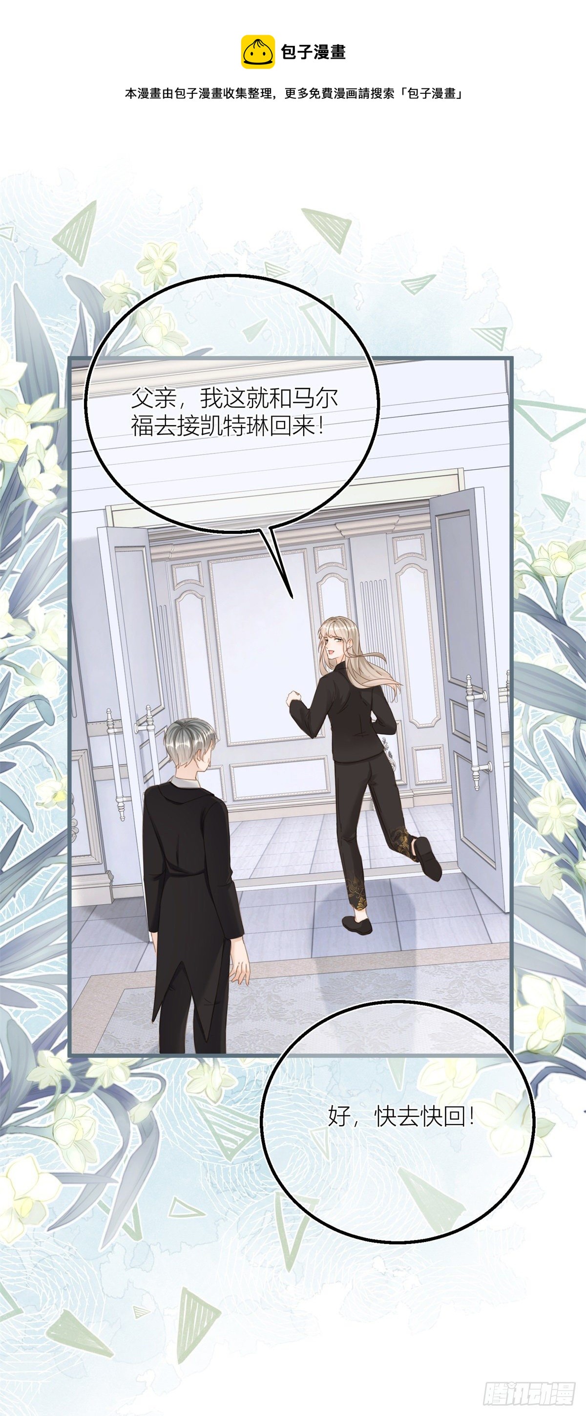 第38话 看谁都不顺眼10