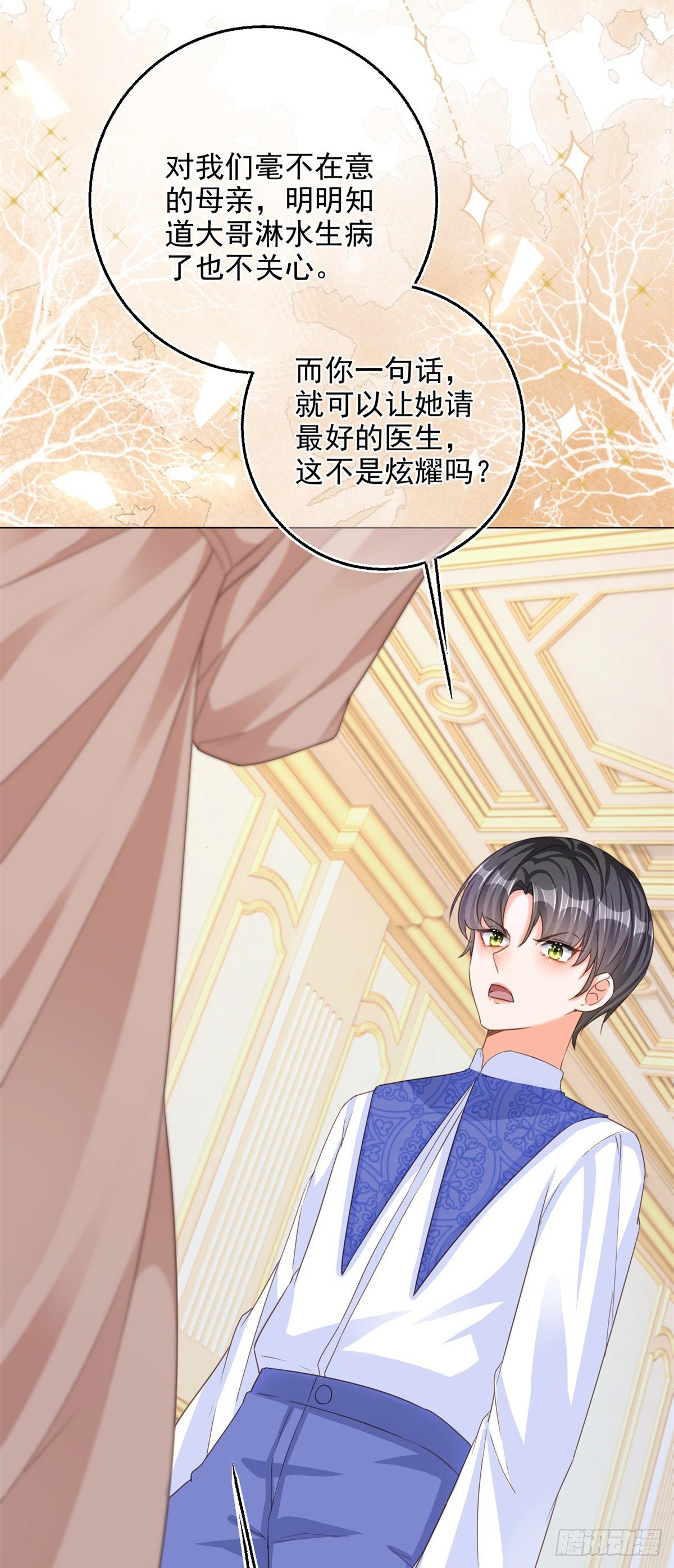 第3话 好意被哥哥拒绝了14