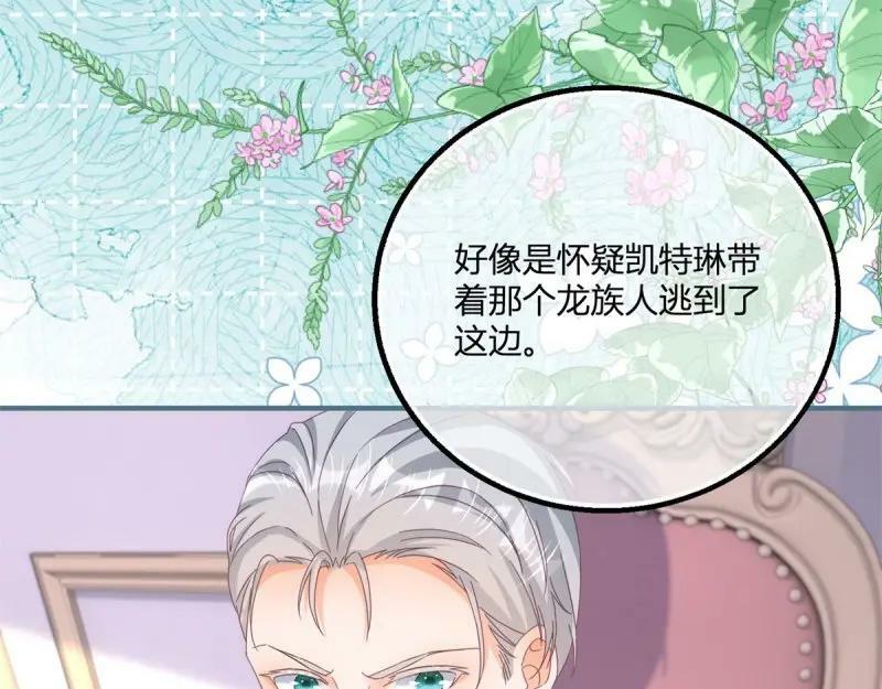 第179话 第176话 一片龙鳞31