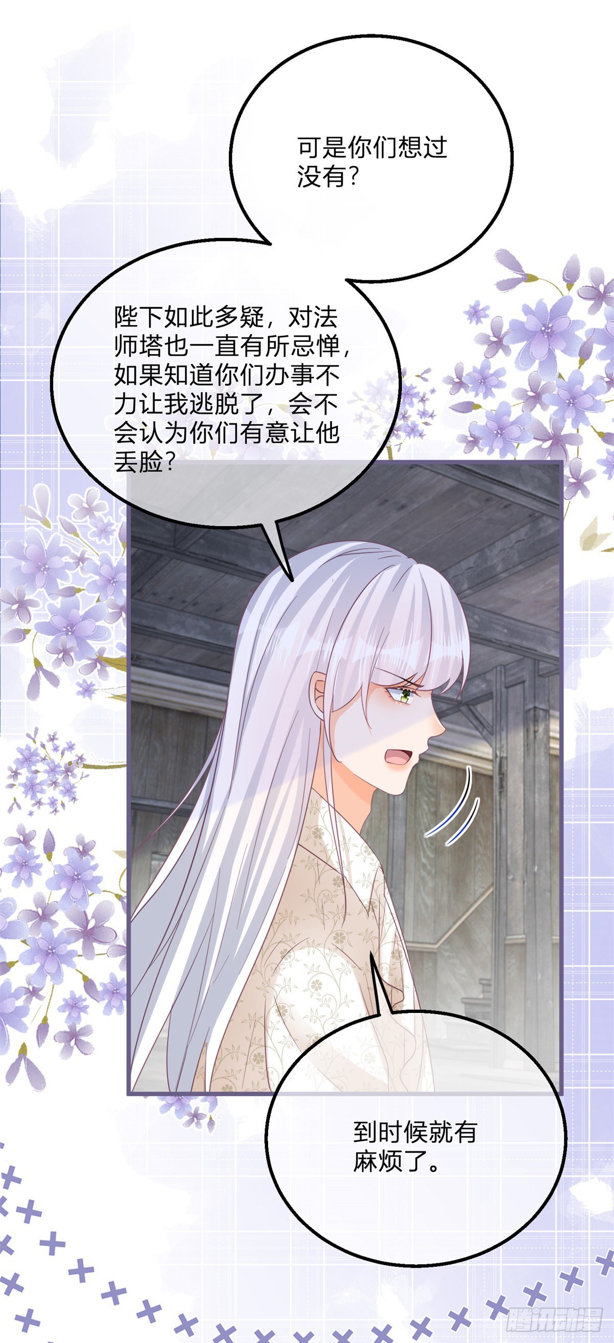 第116话 也可以死一死19