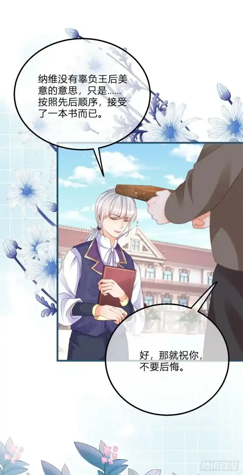 第125话 选一个吧！17