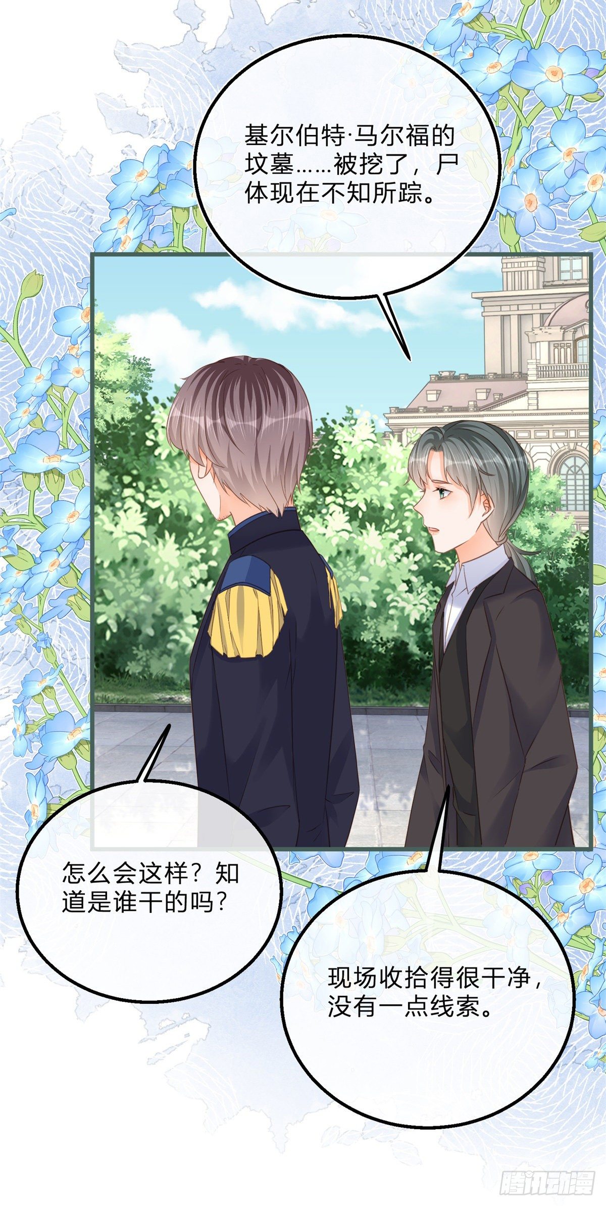 第69话 你快穿上衣服3
