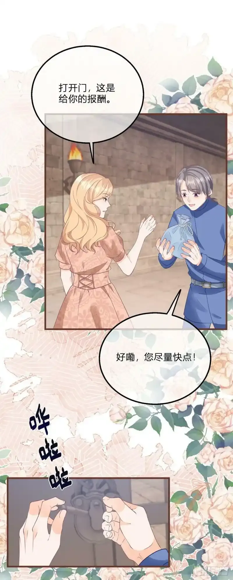 第124话 看我扎不扎你1