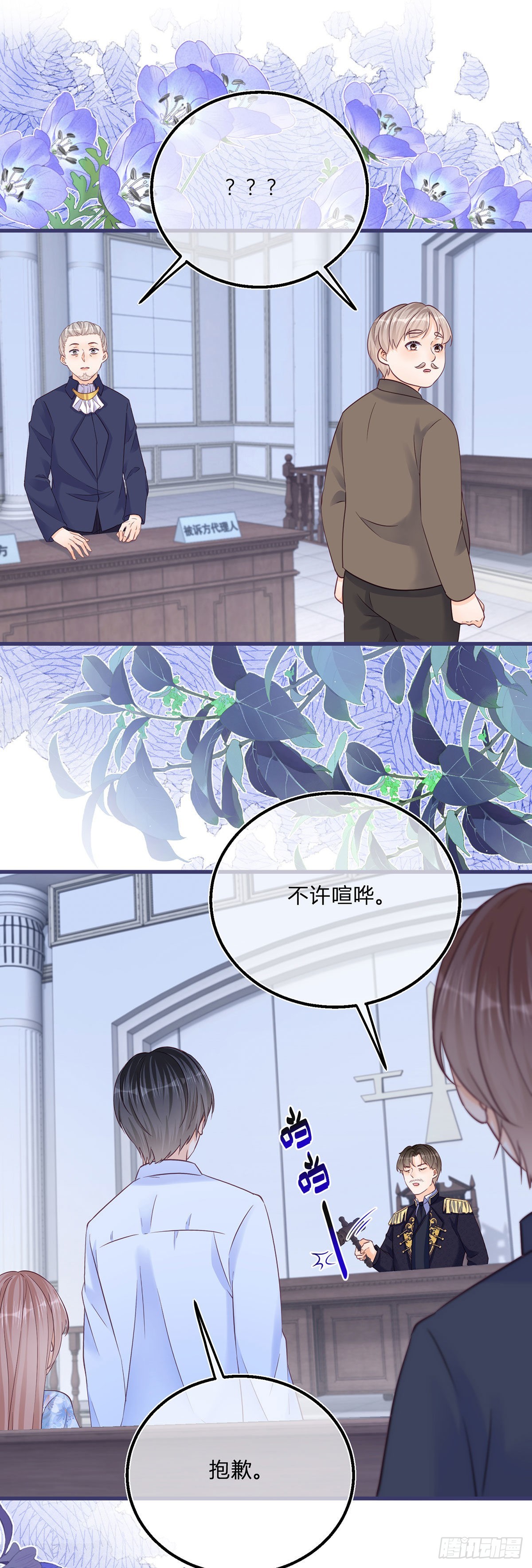 第89话 亲一下就告诉你7