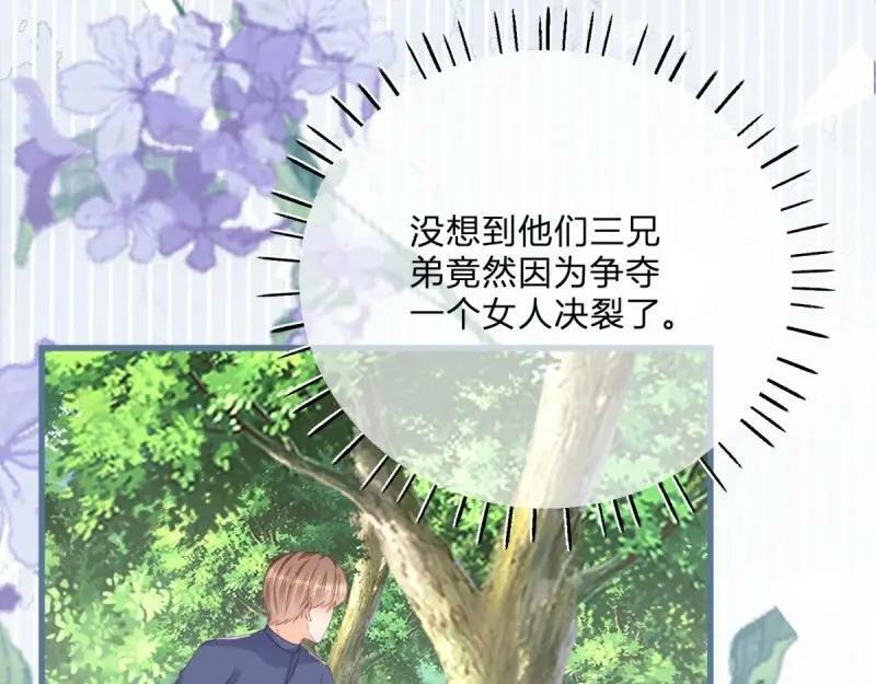 第170话 第167话 三兄弟争夺凯特77