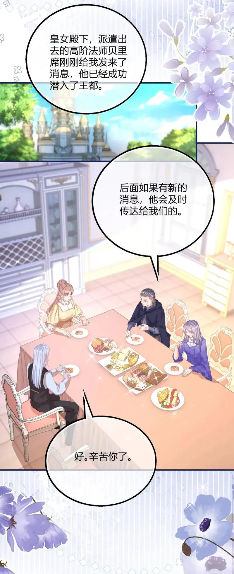 第190话 第187话 我不甘心！17
