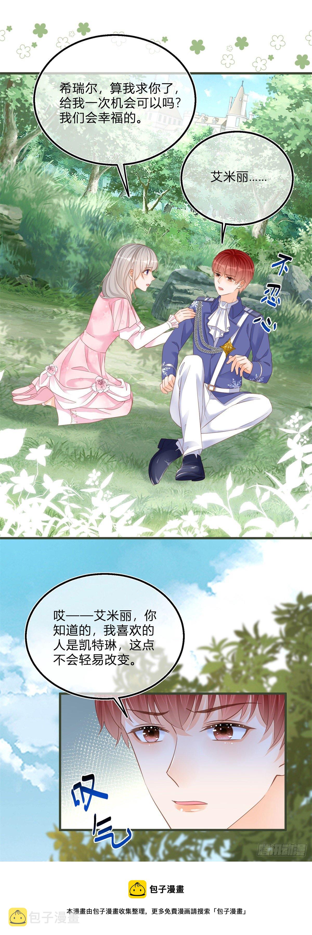 第72话 二哥实名心痛4