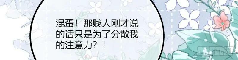 第178话 第175话 无法止血29