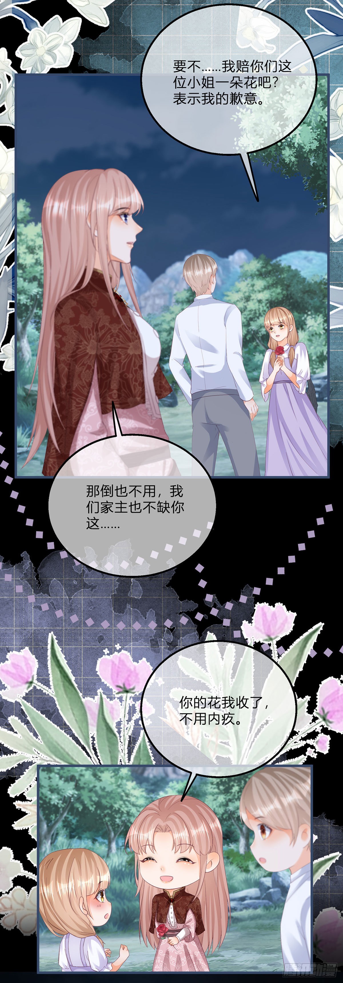 第115话 她还是个孩子11