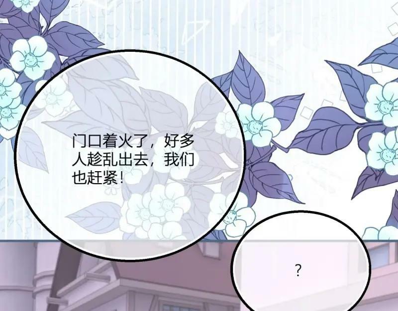 第176话 第173话 引起骚动70