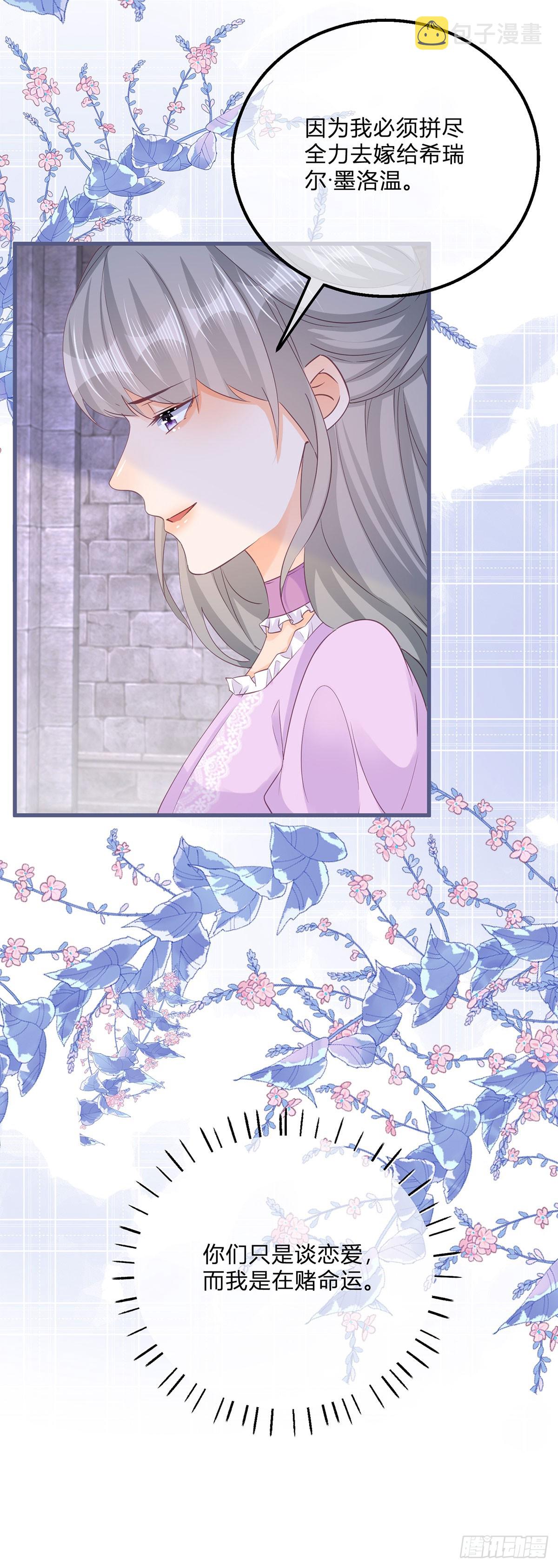 第140话 被嫌弃的女儿3