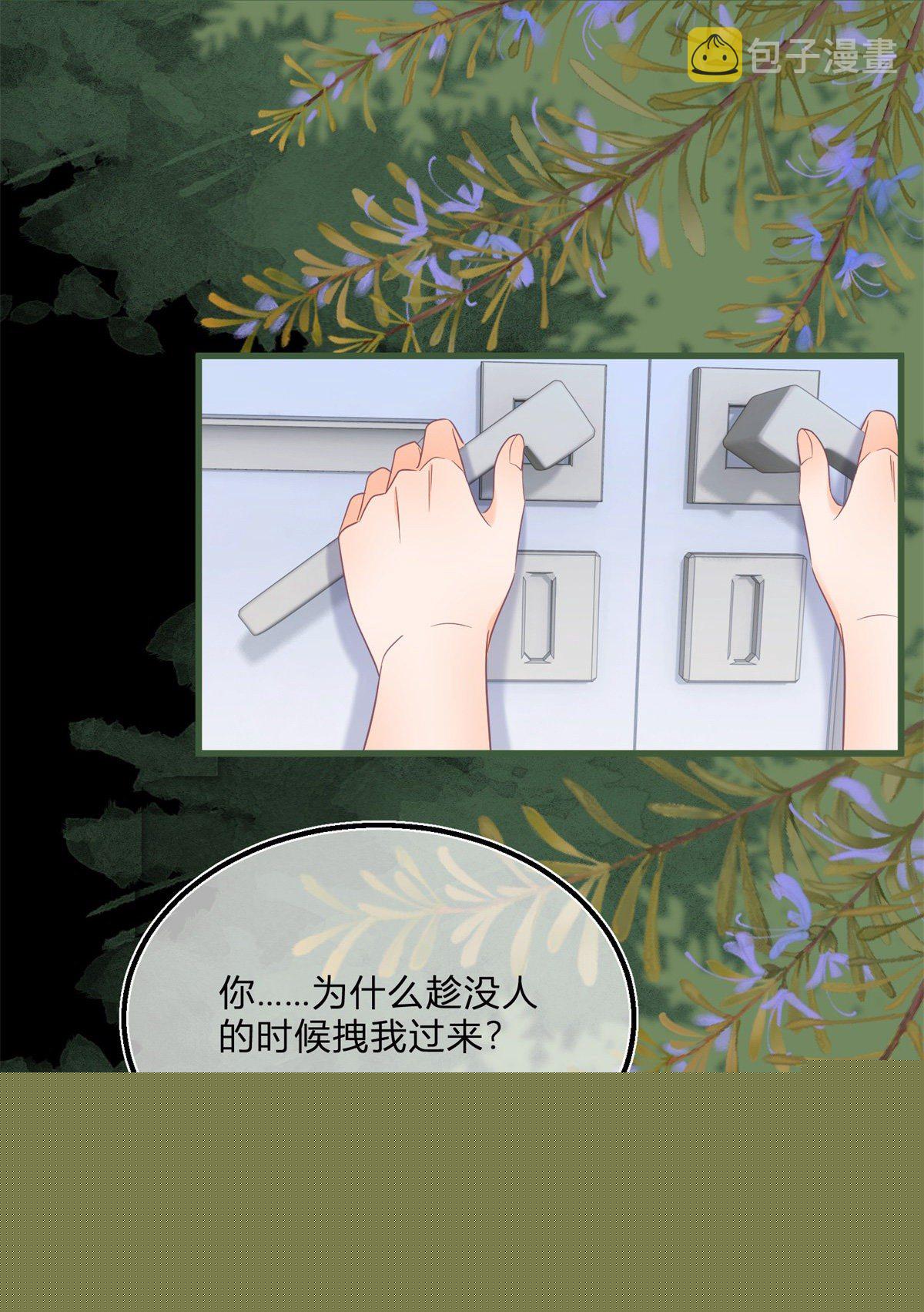 第77话 很难不吃醋14