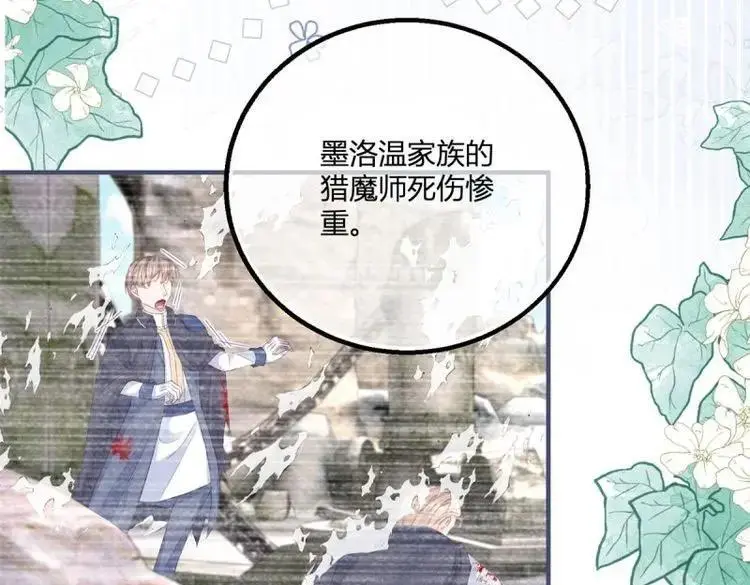 第185话 第182话 突然的战争56