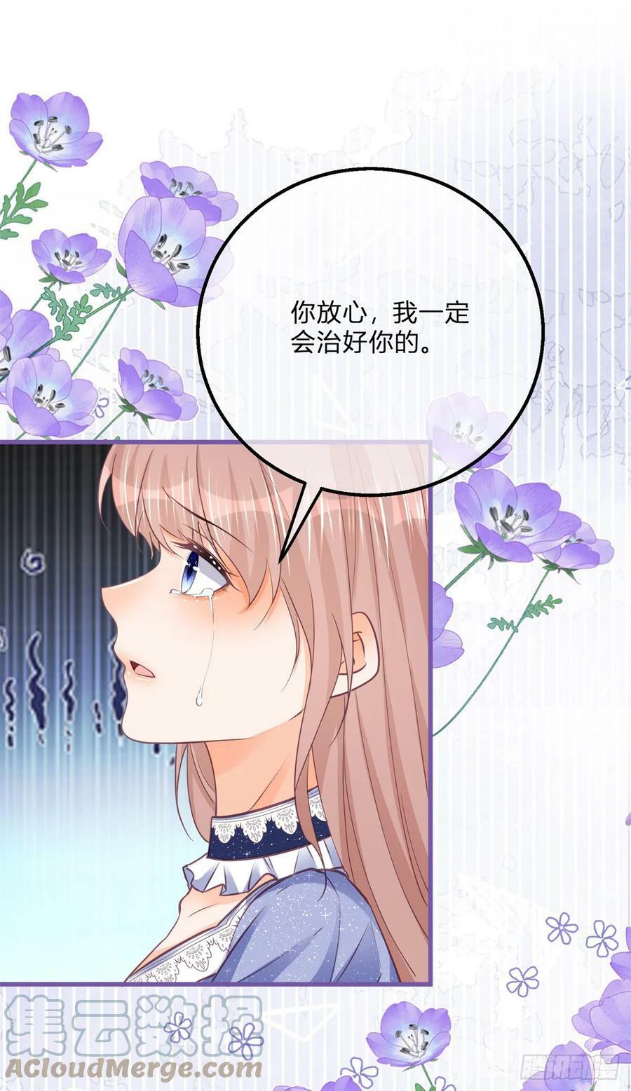 第162话 答应成婚18