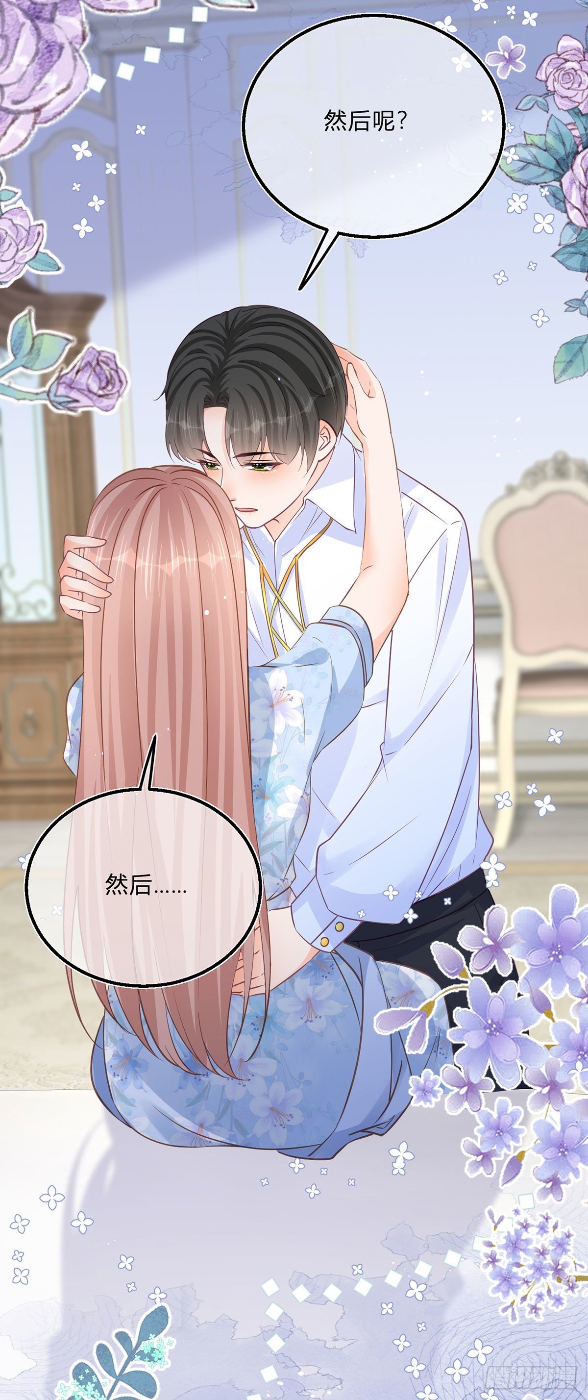 第88话 忍不住抚摸你2