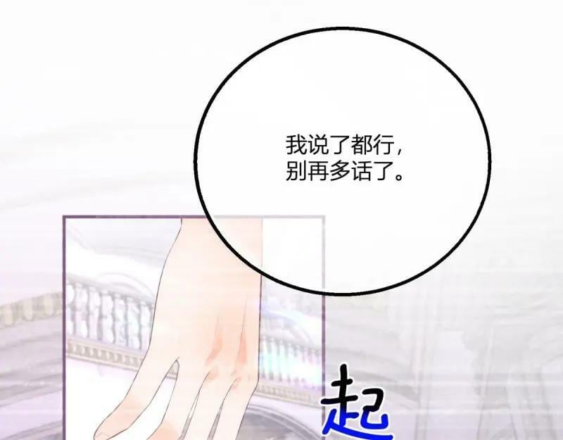 第180话 第177话 有趣的小丫头23
