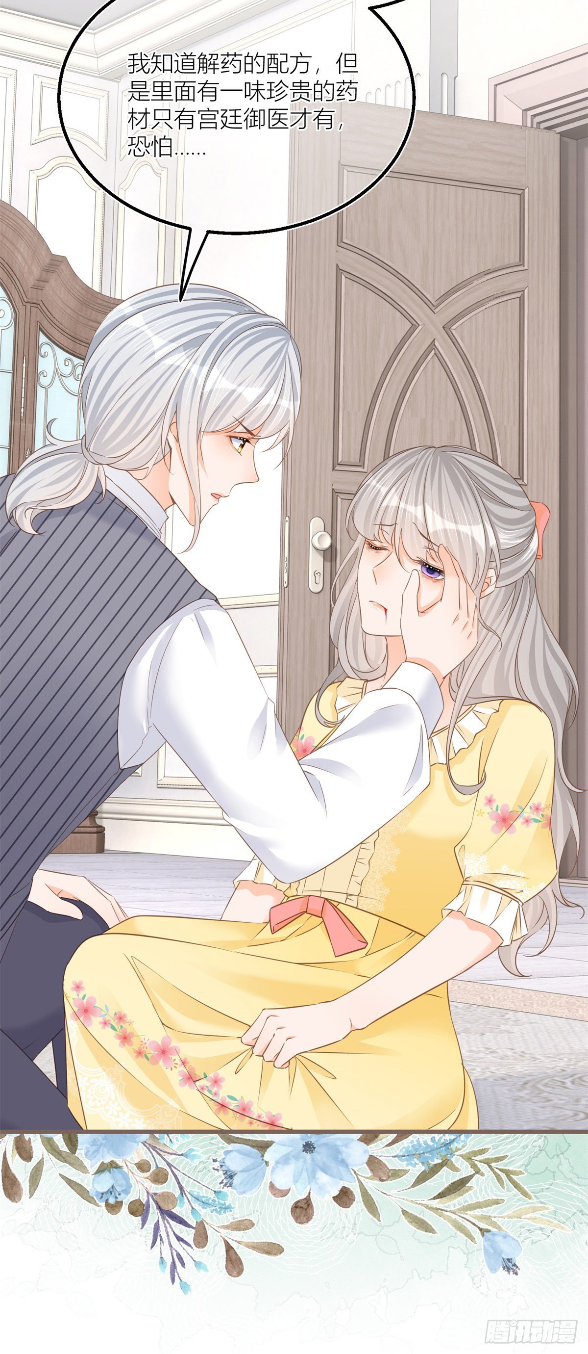 第37话 求救小公爵12