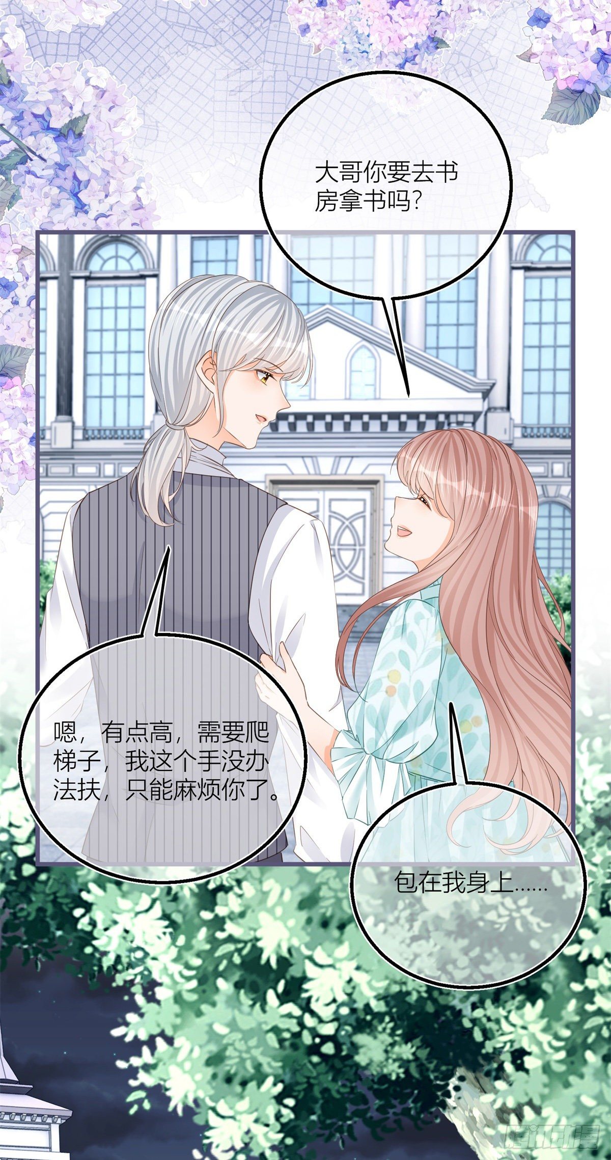 第41话 不理凯特琳了！20